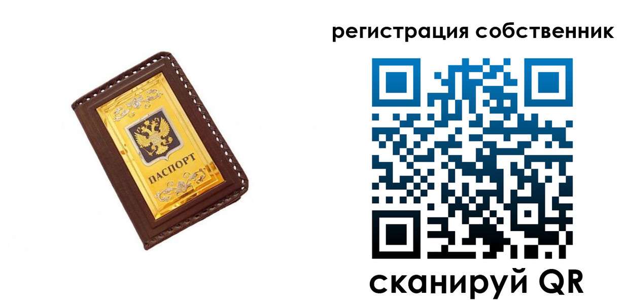 прописка в квартире в Новочеркасске