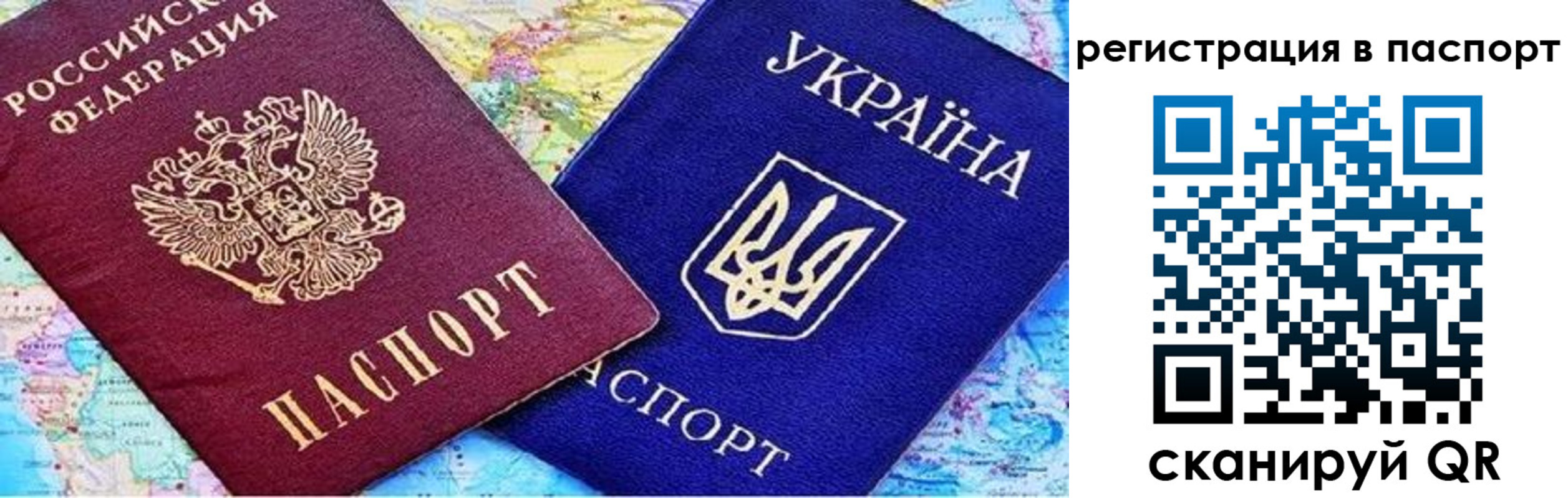 прописка гарантия в Новочеркасске