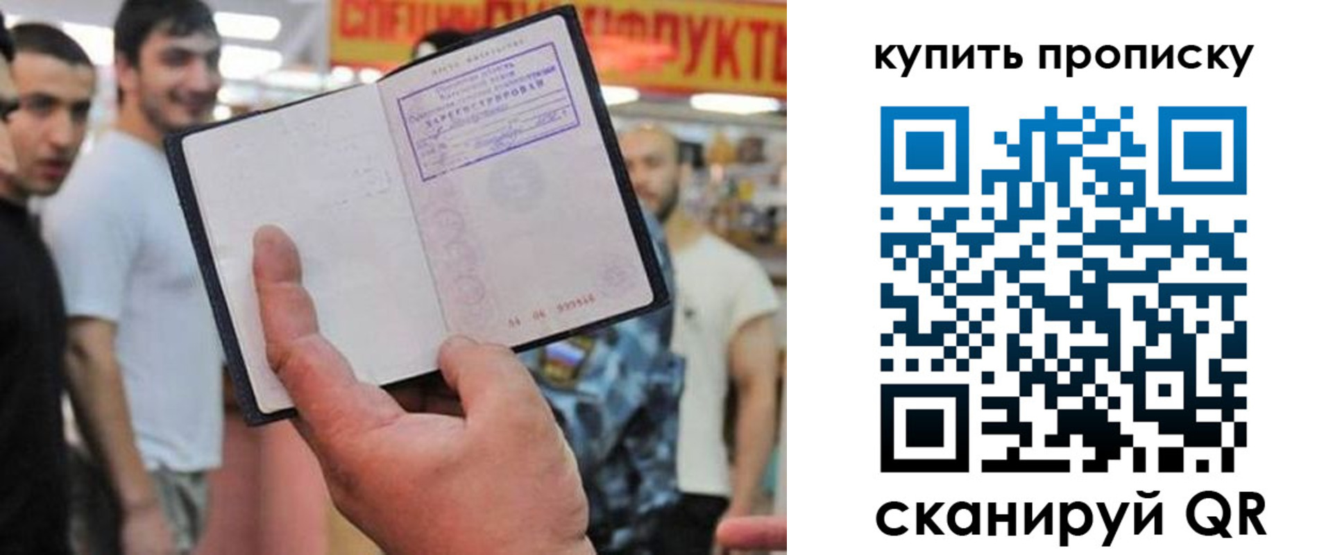 прописка ребенка в Новочеркасске