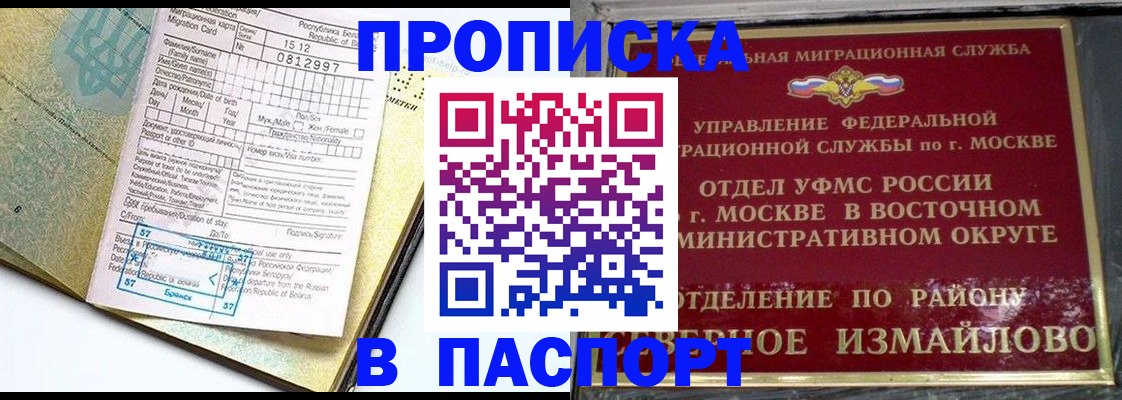 прописка для кредита в Новочеркасске