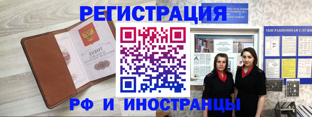 прописка гарантия в Новочеркасске