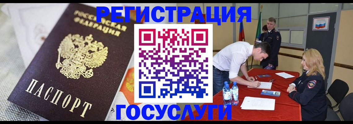 прописка в квартире в Новочеркасске